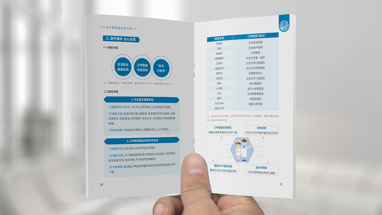 金玉滿堂家庭守護超人 以匠心包裝與健康咨詢，鑄就全方位的家庭保障