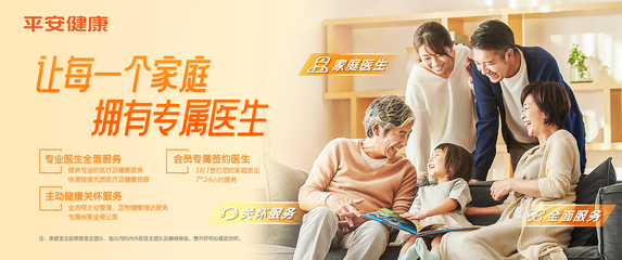 AI技術助力平安健康免費在線防疫 日咨詢量破百萬，健康服務新突破
