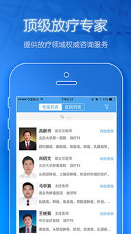 普潤醫療 專業健康咨詢服務，守護您的每一刻健康